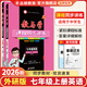 【官方直營(yíng) 現(xiàn)貨速發(fā)】2026新版 教與學(xué)課程同步講練七年級(jí)上冊(cè)英語(yǔ)外研版七年級(jí)英語(yǔ)上 教與學(xué)七上英語(yǔ)外研版中學(xué)生單元測(cè)試練習(xí)作業(yè)本