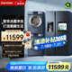 新品Damiele/達(dá)米尼572L制冰機(jī)冰箱12kg洗衣機(jī)10kg熱泵烘干機(jī)套裝 D572冰洗烘組合