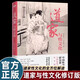 【官方正版】現(xiàn)貨道家與性文化  全新修訂版珍藏春宮圖古代房中秘術(shù)大公開 中國性學(xué)研究夫婦為國民量身打造的性幸福讀本 道家性文化的全方位解析 道家與性文化