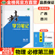 2026步步高物理必修第三冊教科版高一下學(xué)生新教材同步練習(xí)冊訓(xùn)練輔導(dǎo)書教輔資料書高中物理必刷題課時精練知識清單