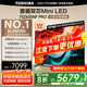 東芝小芝士Z600NF PRO 音畫雙芯Mini LED 火箭炮音響 144Hz 4K超清 智能電視機(jī) 以舊換新 家電國家補(bǔ)貼 75英寸 75Z600NF PRO