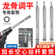 曇蓓漫吊頂套筒神器加長空心輕鋼龍骨專用工具14絲桿螺母調平扳手套筒頭 14*170mm【升級款】 配M8絲桿