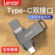 雷克沙（Lexar） D400 U盤(pán) USB 3.1 Type-C雙接口閃存盤(pán)優(yōu)盤(pán) 手機電腦兩用U盤(pán) 128G U盤(pán) 讀速130MB/s 辦公便攜