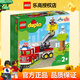 樂高（LEGO）得寶2-5歲幼兒大顆粒早教積木玩具家居飾品生日禮物 救援消防車 10969