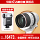 佳能rf70-200f2.8 專微全畫幅 大三元鏡頭 打鳥 適用EOSR5R6 RF70-200mm F2.8 L IS USM 官方標(biāo)配