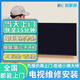同城上門電視機(jī)故障維修檢測(cè)電視屏幕灰黑屏不開機(jī)閃花屏換屏小米三星海信索尼修理安裝售后服務(wù) 電視故障維修-下單后分配師傅報(bào)價(jià)（訂單支持退款）
