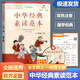 【年級可選】小學(xué)生中華經(jīng)典素讀范本一二三四五六年級上冊下冊全套國學(xué)經(jīng)典同步教材素讀教程誦讀背誦文言文古詩文課外書籍聲律啟蒙陳琴曾廣賢 一年級上冊 全國通用