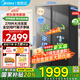 美的（Midea）國家補貼20%【新款上市】606升對開雙開門家用一級雙變頻冷藏冷凍雙凈味抗菌279升大冷凍容積超薄 279升大冷凍室凍藏雙凈味