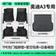 車(chē)麗友專(zhuān)用于2026款奧迪a3l腳墊tpe全包圍兩廂三24地毯全車(chē)地墊后備箱 【包門(mén)檻腳墊+尾箱墊】星空毯黑 A3兩廂【21-26款】
