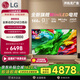 LGQNED系列 65英寸 Mini LED 超薄4K超高清智能觀影游戲電視 144Hz 開機(jī)無廣告 65QNED85ACA 65英寸 【全新MiniLED】智能觀影電視