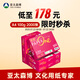 百旺至尊款紅百旺 A4打印紙 100g500張*4包 彩激紙數(shù)碼專用 高清彩打 碳中和認(rèn)證 2000張【尊享款】