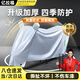 億拉福電動(dòng)車(chē)車(chē)衣車(chē)罩防曬隔熱防雨雪防塵罩電瓶摩托自行車(chē)小刀愛(ài)瑪通用
