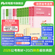 粉筆公考2026國省考公務(wù)員考試教材行測思維申論的規(guī)矩歷年真題試卷粉筆980用書考公教材2026公務(wù)員考試2025省考套裝 陜西：公考教材（通用）+真題套裝