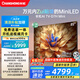 長(cháng)虹電視85D7H Mini 85英寸Mini LED 800分區 288Hz高刷巨幕大屏液晶平板電視機 以舊換新國家補貼20%
