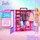 芭比（Barbie）女孩娃娃生日禮物過家家娃娃玩具-芭比時(shí)尚衣櫥套裝HJL66