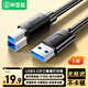 畢亞茲 高速USB3.0打印機線(xiàn) AM/BM 方口移動(dòng)硬盤(pán)盒顯示器傳真機電源數據連接線(xiàn) 1米