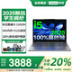 聯(lián)想筆記本電腦小新Pro14 2025可選聯(lián)想生態(tài)異能者 酷睿i5 i7 高性價(jià)輕薄本大學(xué)生商務(wù)辦公本游戲本 i5-13420H 24G 512G丨小新14標(biāo)配 默認(rèn)