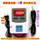 智至自動(dòng)恒溫控器開(kāi)關(guān)插座電子控制儀爬寵孵化保溫養殖棚冰柜水泵SM1 SM1 高精帶5米防水探頭