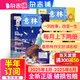 1-8月現(xiàn)貨 意林少年版雜志送禮 7-13歲兒童文學(xué) 作文寫作素材輔導(dǎo) 少兒閱讀期刊雜志  2025年1月-5月-12月半年/全年訂閱任選 初中小學(xué)生三四五六年級課外閱讀 雜志鋪非合訂本過期刊 【上半