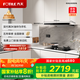 方太（FOTILE）纖薄F3抽吸排油煙機家用 國家補貼20%以舊換新 25風量歐泊銀色煙機F3（可搭配燃氣灶）