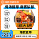 海底撈自熱火鍋 方便速食分享裝 東北風味麻辣燙超大鍋366g