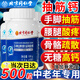 北京同仁堂鈣片老年鈣片50-60歲以上中老年人腿抽筋腰腿疼骨質(zhì)疏松70歲以上 【中老年腿抽筋腰腿疼骨質(zhì)疏松】1瓶100粒