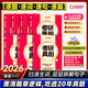 【官方直營】2026考研真相英語一二歷年真題解析試卷 2006-2025歷年真題詳解搭考研詞匯閃過口袋書 書課包 可搭張劍黃皮書句句真研價保閱讀狂歡節(jié) 【旗艦-英一】真題20年【逐題+逐詞+逐句+逐篇