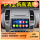 卓永杭適用于日產(chǎn)經(jīng)典軒逸導(dǎo)航倒車影像一體機(jī)中控顯示屏汽車載貨車 7寸安卓聲控32G導(dǎo)航 WiFi 官方標(biāo)配+倒車后視