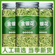 北京同仁堂胖東來(lái)野生金銀花茶500g特級散裝清火消火野生養生茶葉中藥材泡茶 精選品質(zhì)500克金銀花茶【共4罐】