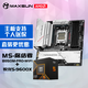 終結者 B850M PRO WIFI主板+AMD 銳龍5 9600X處理器主板CPU套裝