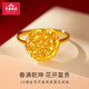 寶慶銀樓黃金戒指3D硬金花開(kāi)富貴芙蓉花戒指足金女戒情侶對(duì)戒送女友生日禮 圈口：12號(hào)【約1.4g】