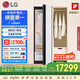 LG Styler奐然2.0系列衣物護(hù)理機(jī) 雙重蒸汽除皺 烘干機(jī) 智能關(guān)門除濕 白SC5MSR40國家補(bǔ)貼以舊換新