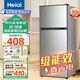 Heiai【次日達(dá)】一級(jí)能效小型家用冷藏冷凍保鮮冰柜租房電冰箱大容量 【98%家庭選擇】78B168升級(jí)款