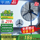 鉆石牌（DIAMOND）工業(yè)風(fēng)扇大風(fēng)力電風(fēng)扇強(qiáng)力落地式大風(fēng)量牛角扇大功率商用吹除甲醛工廠車間工地立式搖頭落地風(fēng)扇MX 【銅芯電機(jī)】750工業(yè)落地扇（30寸） 【好品質(zhì)/敢承諾】本店支持兩年換新
