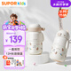 蘇泊爾（SUPOR）兒童保溫杯水杯水壺小學(xué)生上學(xué)開學(xué)316L吸管杯 椰奶白KCV50CM20