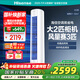海信（Hisense）大2匹 易省電E80  AI省電 速冷熱 新一級能效 國家補貼 自清潔 客廳空調(diào)立式 KFR-50LW/E80A1