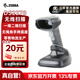 ZEBRA斑馬DS2278SR掃碼槍無線掃描槍巴槍數(shù)據(jù)采集條碼二維碼收銀醫(yī)保支付藥品追溯物流快遞查詢備件庫