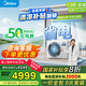 美的（Midea）酷省電 3匹風(fēng)管機(jī)【國家補(bǔ)貼直降20%】超一級(jí)能效家用中央空調(diào)風(fēng)管機(jī)一拖一 KFR-75T2W/B3-KS(1) 1.5匹 一級(jí)能效 【省電神機(jī)】酷省電 臥室風(fēng)管機(jī)