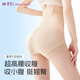 婷美（GRACEWELL）高腰收腹提臀褲無痕收小肚子強力收胃夏季薄款內(nèi)褲安全褲QS