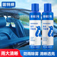 固特威防霧噴劑 汽車玻璃防霧劑車窗后視鏡防雨劑驅(qū)水劑