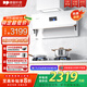 德普凱信（Depelec）家電國(guó)家補(bǔ)貼以舊換新智能家電2025新品X5PRO超薄低吸30爆炒風(fēng)量智控彩屏煙灶聯(lián)動(dòng) 白色煙灶聯(lián)動(dòng)CXW-268-01-X5Pro-W