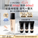蘭蔻新持妝粉底液PO-01象牙白30ml持久遮瑕油皮化妝七夕情人節(jié)禮物