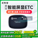 e行寶新一代etc全國(guó)通用智能無(wú)卡屏顯ETC辦理無(wú)服務(wù)費(fèi)微信扣費(fèi)通行95折