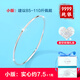 金店同款999純銀一生一世素圈銀手鐲女年輕款2025新款細圈 【小版  一生之環(huán)】 禮盒：星