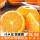 京榴香國產(chǎn)橙子 新鮮水果生鮮桔橘 整箱約5.5-4.7斤/凈含量2000g
