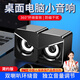 賽達電腦音響桌面2.0小音箱家用臺式機筆記本USB迷你低音炮有線(xiàn)手機通用喇叭 電競黑簡(jiǎn)約版【有線(xiàn)連接】
