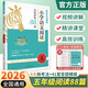 2026版木頭馬 小學(xué)語(yǔ)文閱讀高效訓練88篇五年級 5年級語(yǔ)文教材課外閱讀理解階梯訓練DSG
