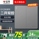 公牛開關(guān)插座面板全屋套裝G12灰色五孔一開墻壁暗裝超薄墻面官方旗艦 二開雙控