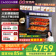 凱度（CASDON）【雙熱風(fēng)】蒸烤箱一體機嵌入式 TDPro3 60L 蒸烤炸燉四合一 國家補貼SR6028FE24-TDPro3
