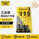 史丹利（STANLEY）螺絲刀套裝十字一字花形起子改錐多功能螺絲批家用五金水電工維修 十字一字 6件套 66-672-23